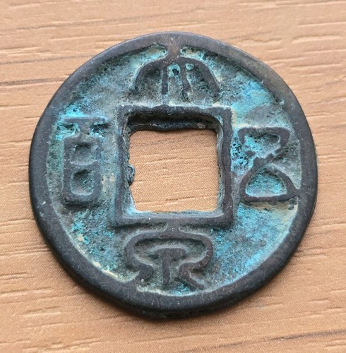 Ancient chinese quan bai - da, wu
