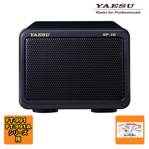 Yaesu external speaker - sp-10,