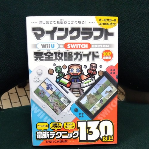Minecraft wii switch - minecraft,