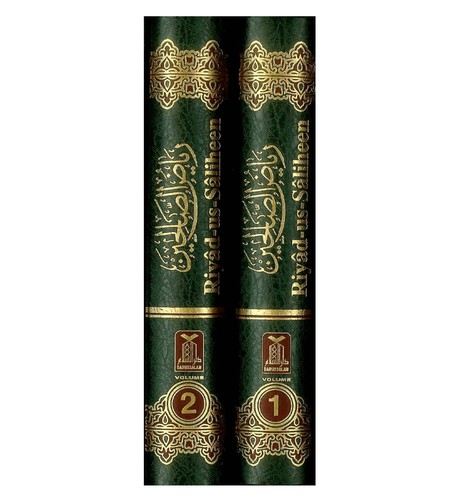 Riyad saliheen arabic - riyad-us-saliheen,