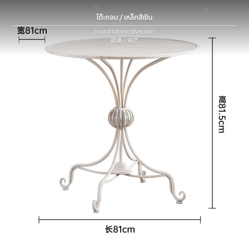 French retro wrought iron - french,