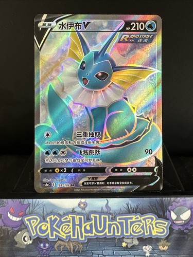Pokemon card vaporeon cs4a - pokemon,