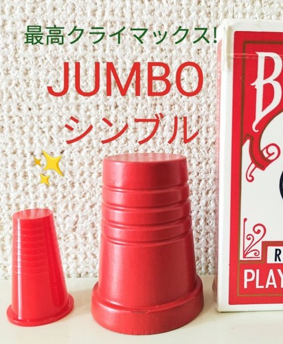 Jumbo thimble trick rare - thimble,