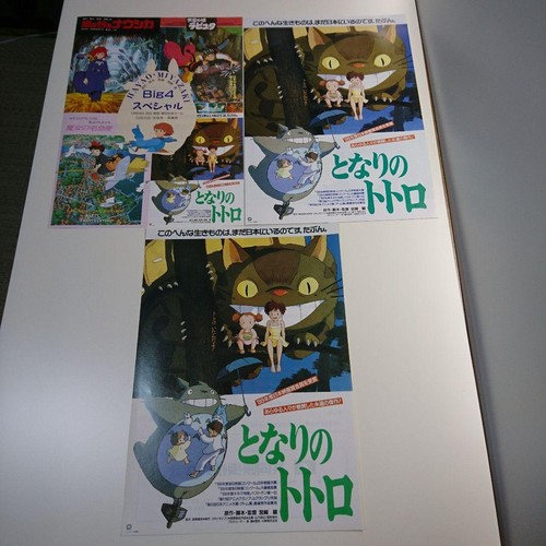 Ghibli movie flyer set trabi - movie,