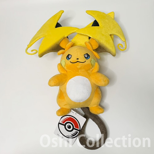 Mega raichu plush - mega,