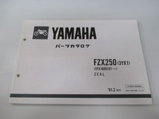 Used Yamaha FZX250 Zeal Parts