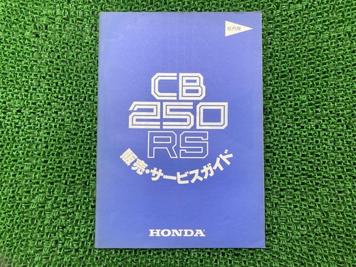 Cb250rs service manual - cb250rs,