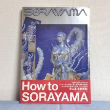 Hajime Sorayama art book