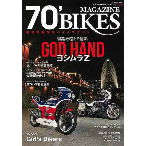 Honda bikes magazine - honda,