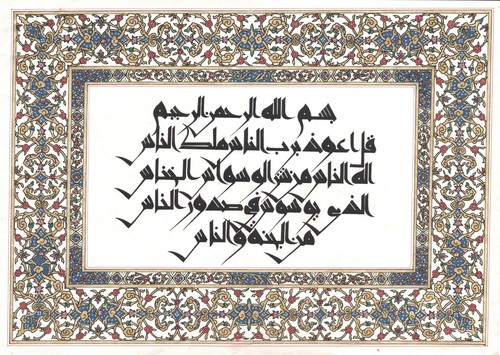 Islamic tazhib calligraphy - tazhib,