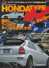 Honda TYPE R to the limit Civic Integra Accord NSX MUGEN SPOON EK Magazine book