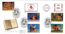 1998 MAGICAL WORLDS ON SUPERB RM FDC - SCARCE HOBGOBLINS LTD METER MARK