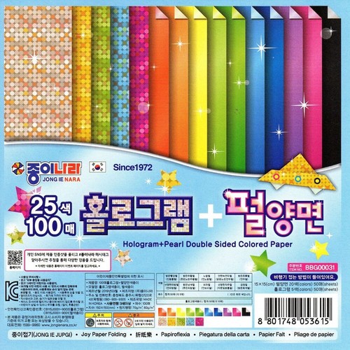 Hologram pearl double sided - &,