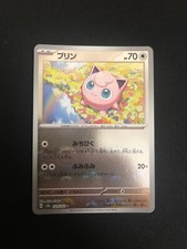 Jigglypuff 039/165 Reverse