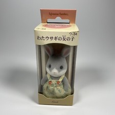 Sylvanian Families Vintage JP