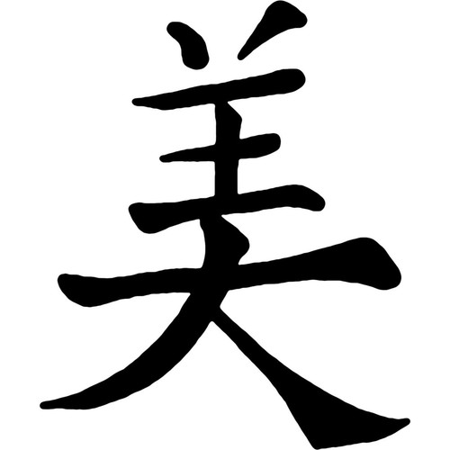 Chinese word beauty reusable - 'chinese,