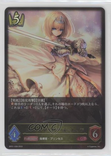 2022 shadowverse evolve dawn - 2022,