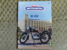 MMVZ M-103 MINSK Soviet