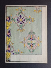 Antique 1892 Japanese