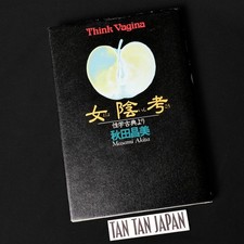 Nyoinko - Masami Akita