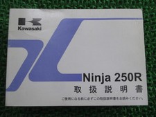 Kawasaki Ninja 250R Owner's