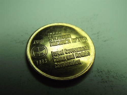 Israel government coins and - government,