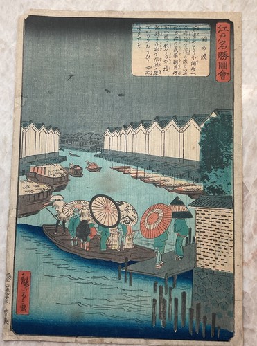 Yoroi watashi ferry at - yoroi-no-watashi,, “