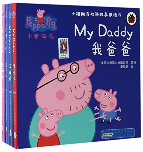 Cardboard books peppa - books, pig