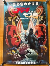 Godzilla mothra 1992 - 1992, movie