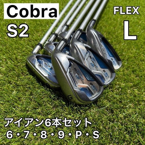 Cobra irons - s2,