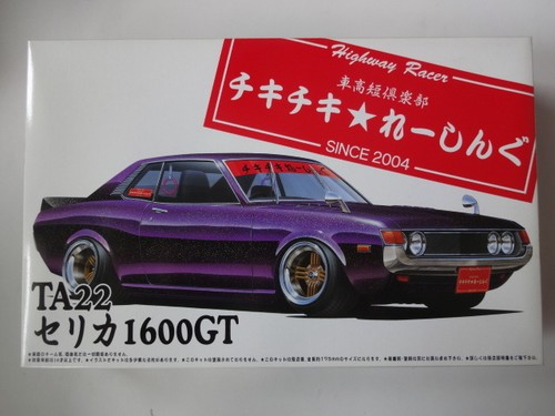 Aoshima japan highway racing - japan,