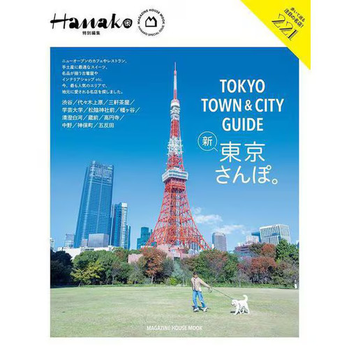 Hanako tokyo town - town, city
