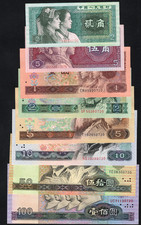7 PCS 1980-1996 China RMB Bank