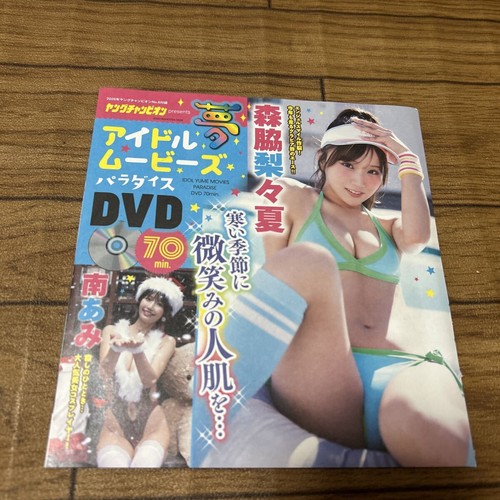 Ririka moriwaki ami - ririka,