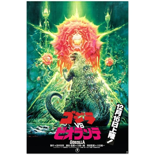 Godzilla biollante japanese - godzilla,