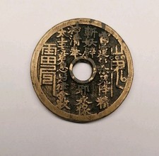 Chinese Taoist Curse Token.