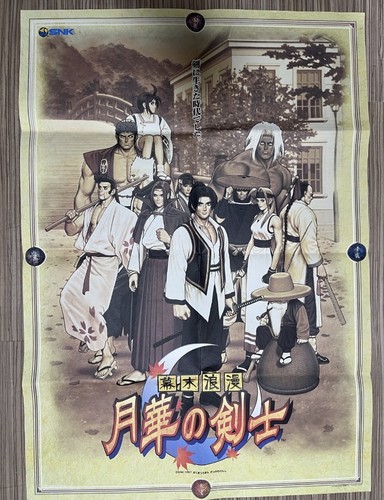 Gekka kenshi the last blade - the,