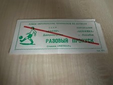 Ticket pass Dnipro Dnepr