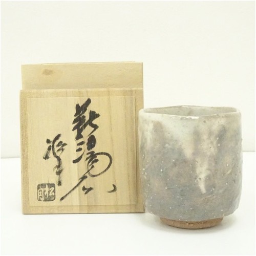 Japanese hagi yunomi tea cup - japanese,
