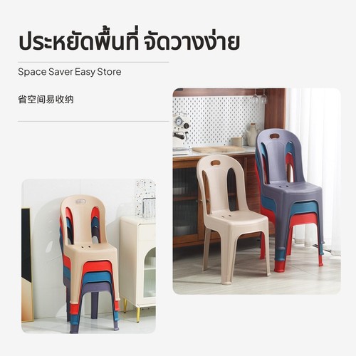 Stackable plastic backrest - plastic,