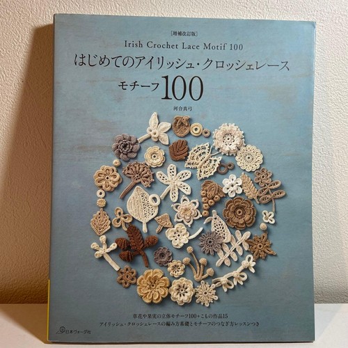 100 irish crochet - irish, motifs