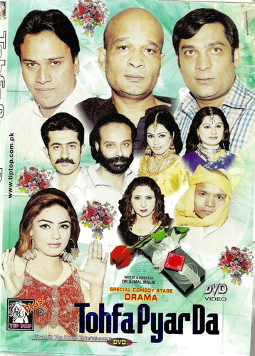 Tohfa pyar pakistani - tohfa,