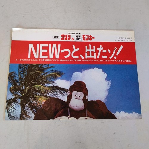 Rare original honda monkey - rare,