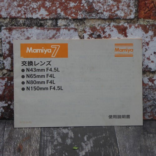 Mamiya interchangeable - mamiya,