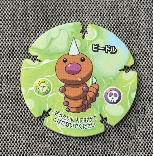 Pokemon weedle meiji - pokemon,