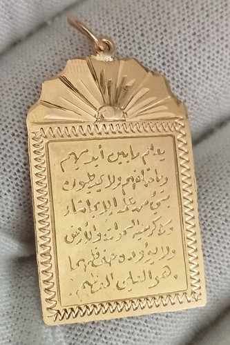 18ct gold engraved ayat - engraved,