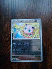 Jigglypuff - 039/165 - Reverse