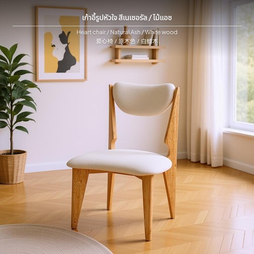 Designer solid wood - designer,