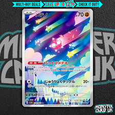 Pokemon Minior AR 070/062 SV3a Raging Surf - Card Japanese MINT