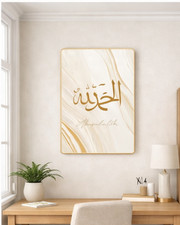 ALHUMDOLILLAH Islamic